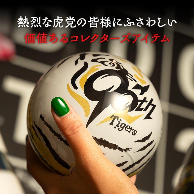 阪神タイガース90周年記念×MOVA地球儀（限定版） 承認商品 MOVA
