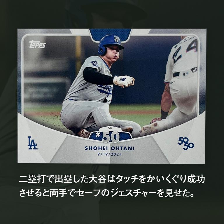 直送】 大谷翔平 2024Topps 50/50カード100種フルコンプリート