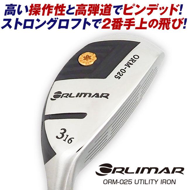 ORLIMAR ユーティリティアイアン ORM-025 ORLIMAR（オリマー） ORM-025 ユーティリティアイアン（ヘッドカバー
