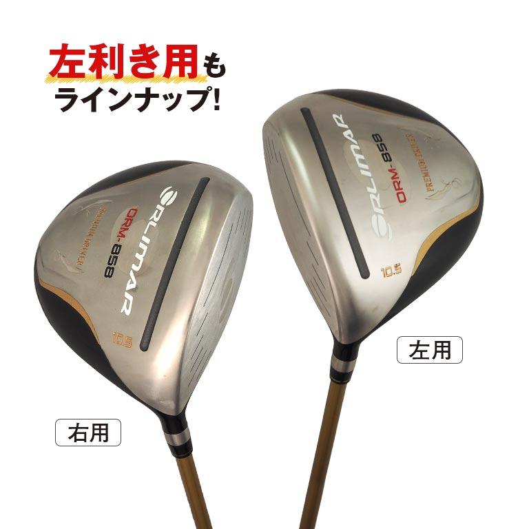 ORLIMAR 高反発チタンドライバー ORM858 反発係数0.83オーバー 460cc