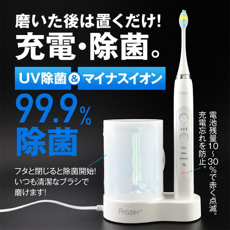 入荷待ち】音波振動歯ブラシ・プラジール2 (2台セット) 日本直販