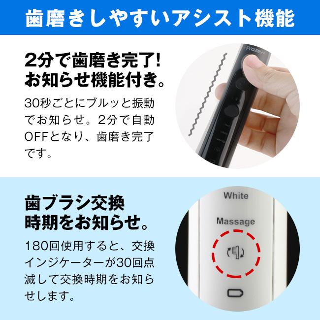 日本直販オリジナル〉音波振動歯ブラシ プラジール2 - 音波 電動 高速