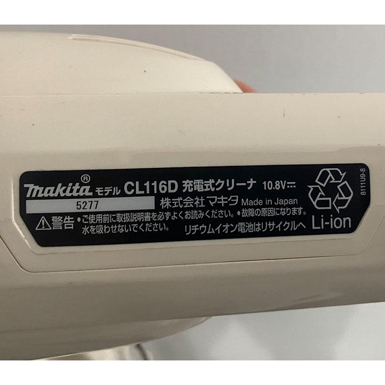 マキタ makita NEW 充電式 コードレスクリーナー - コードレス
