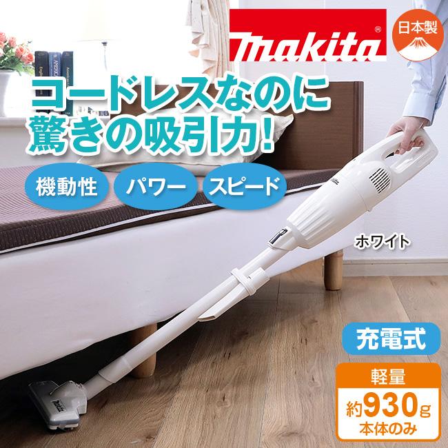 マキタ（makita） NEW 充電式 コードレスクリーナー - コードレス ハイ