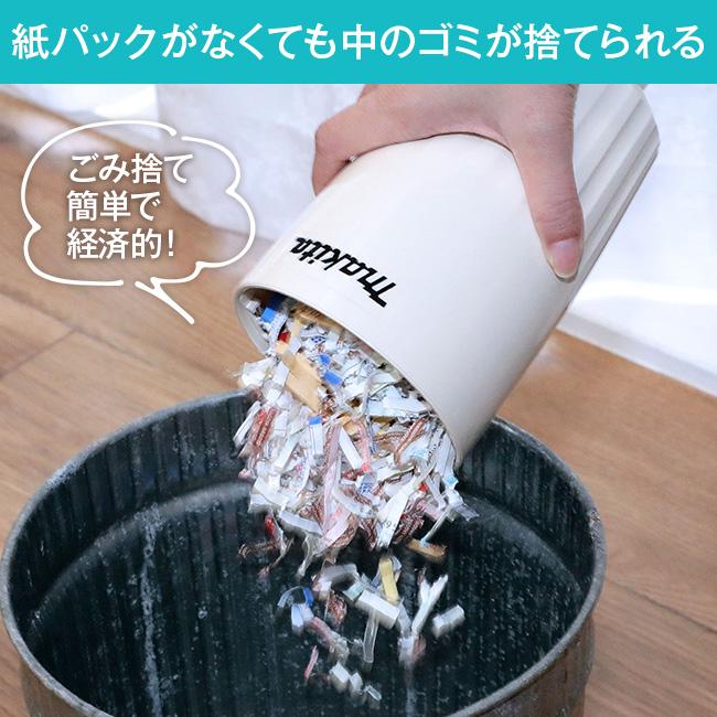 マキタ（makita） NEW 充電式 コードレスクリーナー - コードレス ハイ