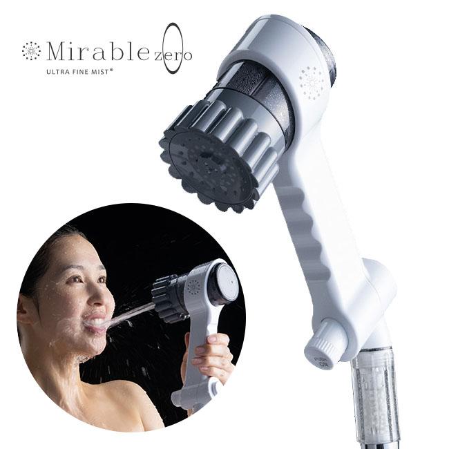 ほぼ未開封】【未使用】Mirable zero シャワーヘッド 本体 Mirable