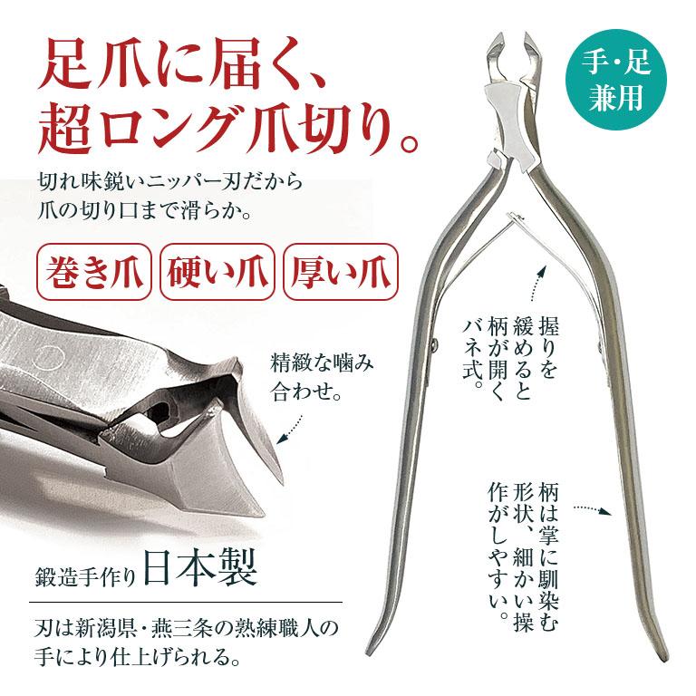 超ロング爪切り - 持ち手 ハンドル 長い 手 足 巻き爪 つめ切り
