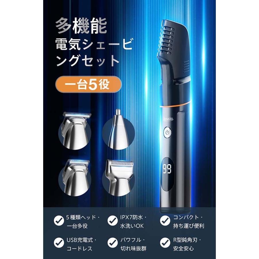 多機能 電気 シェーバー セット - バリカン トリマー 鼻毛カッター