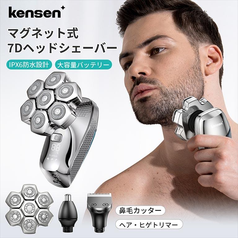 本格7枚刃搭載 充電式電動シェーバー 1個 kensen JK-5588A ひげそり 髭