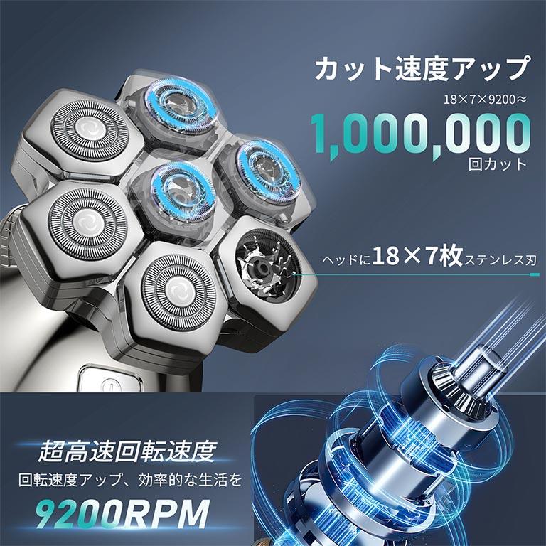 本格7枚刃搭載 充電式電動シェーバー 1個 kensen JK-5588A ひげそり 髭