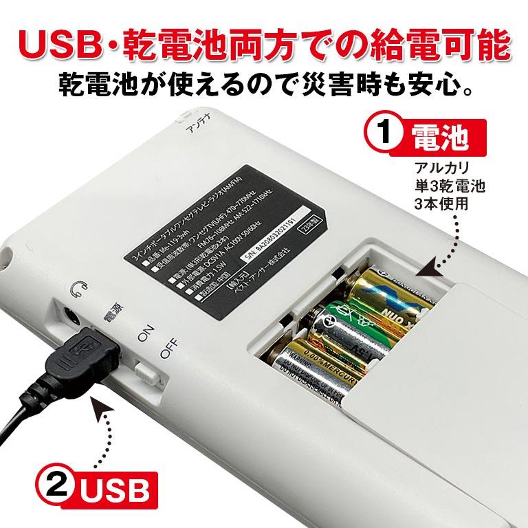 ポケットに入る携帯テレビ＆ラジオ テレビラジオ ラジオテレビ 3インチ