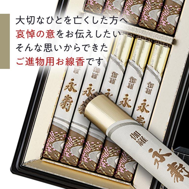 【直送】 伽羅永寿 塗箱短寸10入 無地熨斗付 高級線香 贈答用 ご進物 仏壇用 伽羅の香り 日本製 微煙タイプ 伽羅タイプ 高級ギフト 上品な香り 穏やかな煙_3