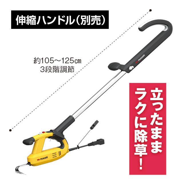 充電式 根こそぎ除草バイブレーター - 草取り 草むしり 草抜き 草刈