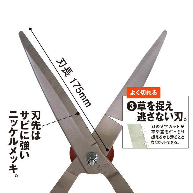 草刈りかっちゃん - 日本製 芝刈り 立ち作業 鋏 除草 立作業用 ばさみ
