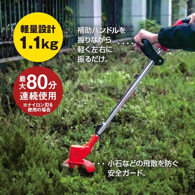 3種刃コードレス式電動草刈り機 - 電動草刈機 芝刈り機 軽量 安全