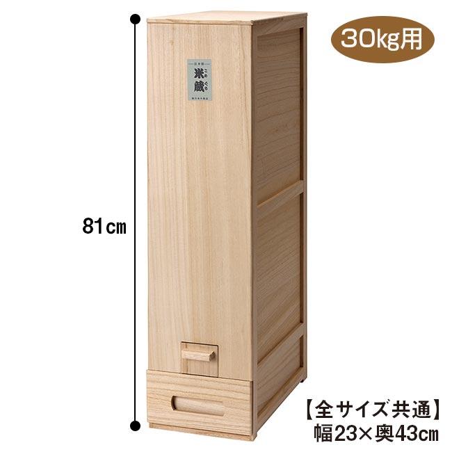 高級 米びつ 泉州留河 総桐製 1合計量 30kg 米櫃 ライスストッカー 桐