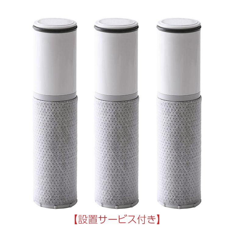 直送】 水栓一体型浄水器 ツインオールワン 交換用カートリッジ 3個入