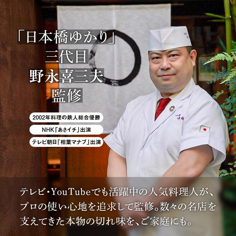 日本橋ゆかり 野永喜三夫オリジナル万能包丁 グレステン ディンプル