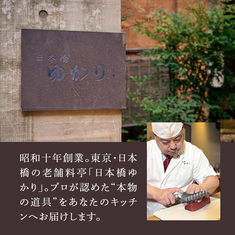 日本橋ゆかり 野永喜三夫オリジナル万能包丁 グレステン ディンプル
