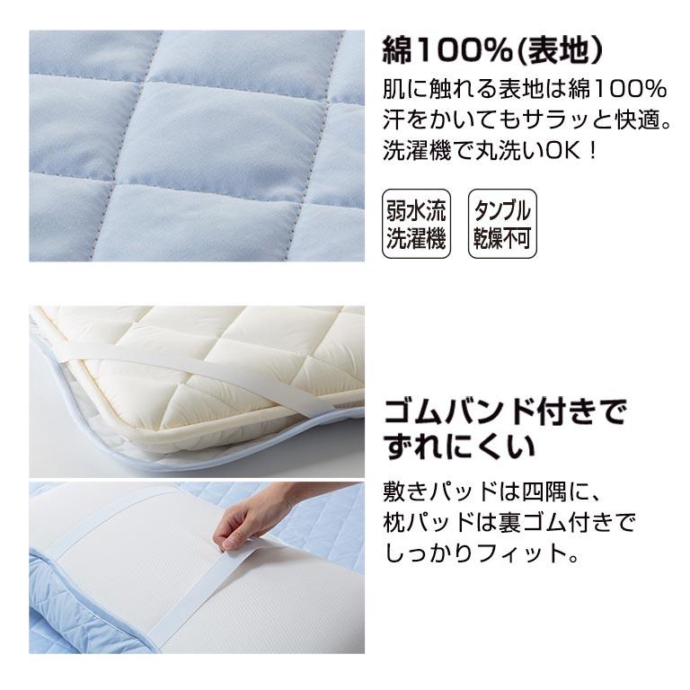 NASAアウトラスト使用 涼感ひんやり敷パッド （ダニアレル物質抑制除去