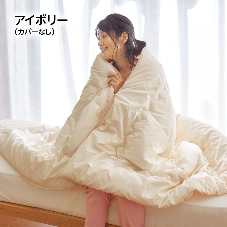 ウルトラ200使用シンサレート 高機能 中綿素材 掛布団 シングル カバー