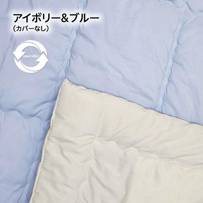 ウルトラ200使用シンサレート 高機能 中綿素材 掛布団 シングル カバー