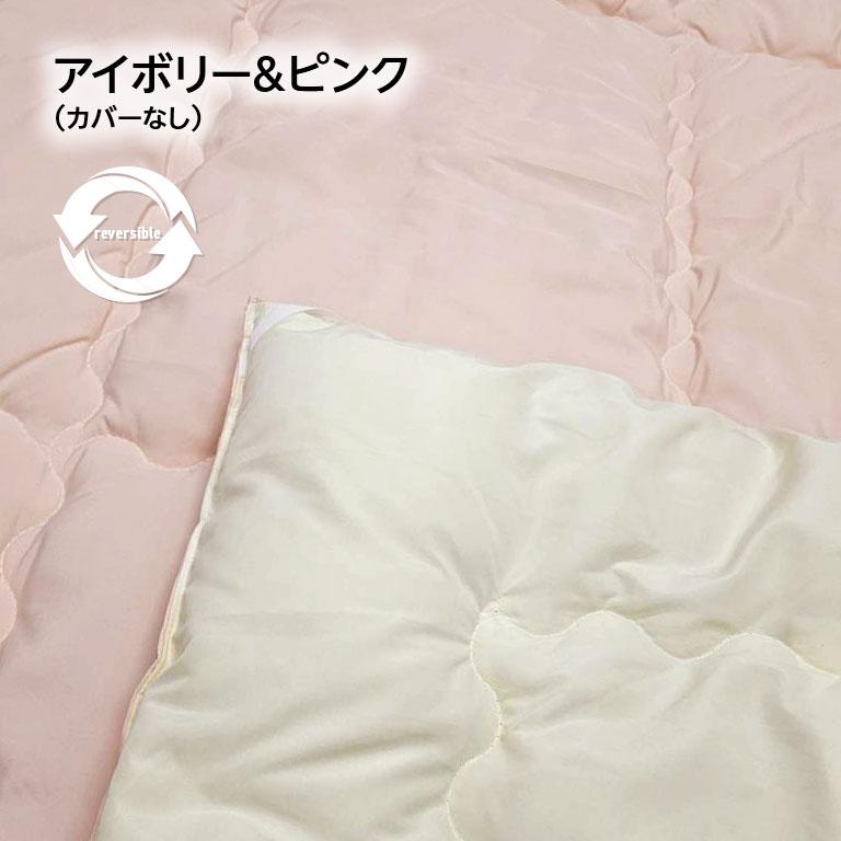ウルトラ200使用シンサレート 高機能 中綿素材 掛布団 シングル カバー