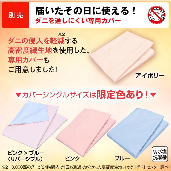 ウルトラ200使用シンサレート 高機能 中綿素材 掛布団 シングル カバー