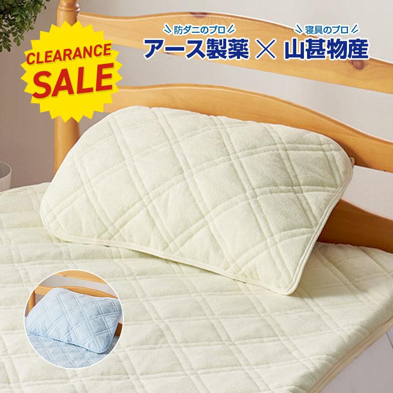 ダニを寄せ付けないピローパッド 1枚 ダニエスケープ ダニ・エスケープ