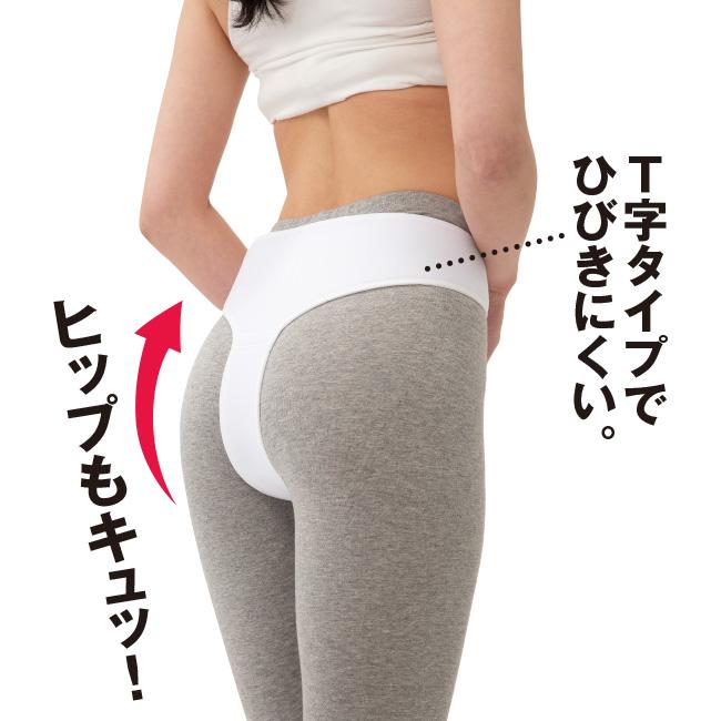 骨盤底筋ベルト モレナレディ 2枚組 - 尿モレ 頻尿 サポーター 骨盤底