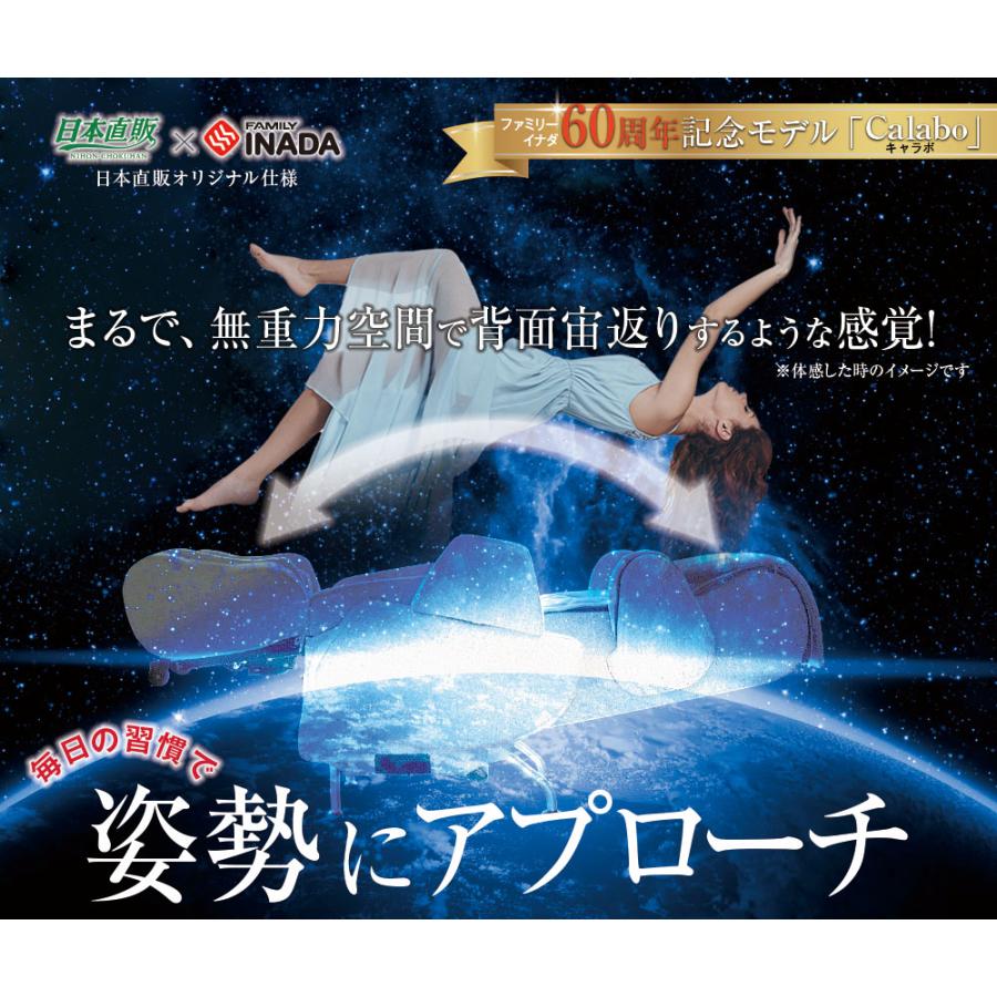 ファミリーイナダ 【直送】AI イナダチェア CALABO キャラボ 日本直販