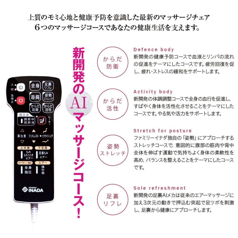 ファミリーイナダ 【直送】AI イナダチェア CALABO キャラボ 日本直販