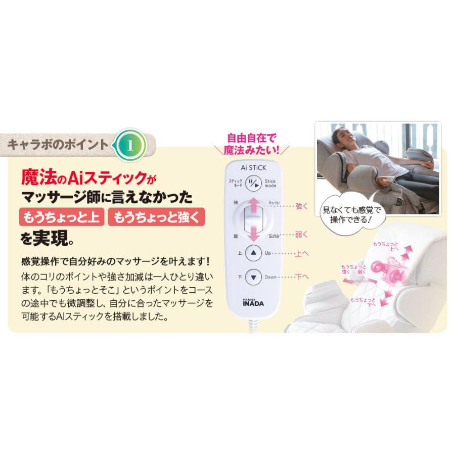 ファミリーイナダ　キャラボSP　2025年2月購入品 ファミリーイナダ 【直送】AI イナダチェア CALABO キャラボ 日本直販