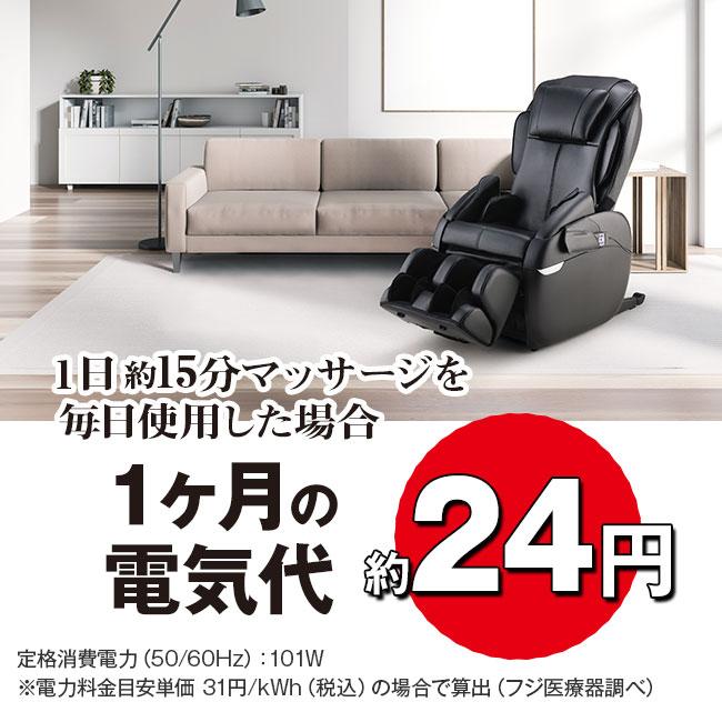 トラディ 【直送】フジ医療器 マッサージチェア トラディS TR-40 トラディ 【直送】フジ医療器 マッサージチェア トラディS TR-40