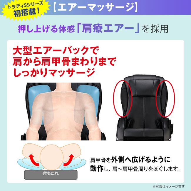 トラディ 【直送】フジ医療器 マッサージチェア トラディS TR-40 TR-30 