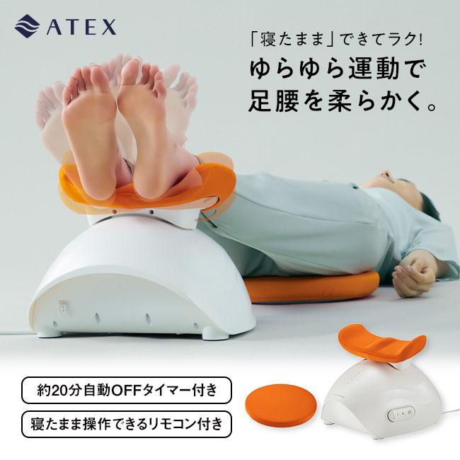 アテックス ゆらゆら 健康器 - ATEX AX-FY919 シェイプアップ アテックス ゆらゆら 健康器 - ATEX AX-FY919 シェイプアップ
