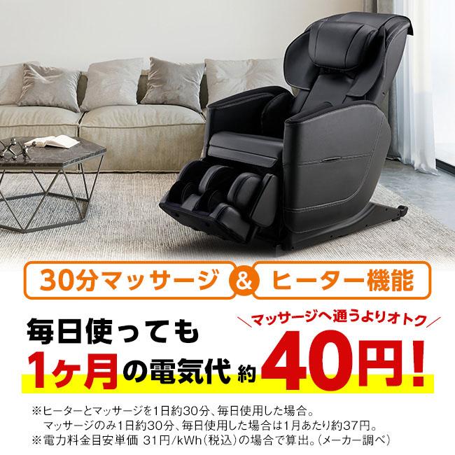【暖かヒート付き】マッサージチェアー★ 楽天市場】【ポイント10倍☆5/23 0:00〜5/27 1:59】【5年保証付／基本
