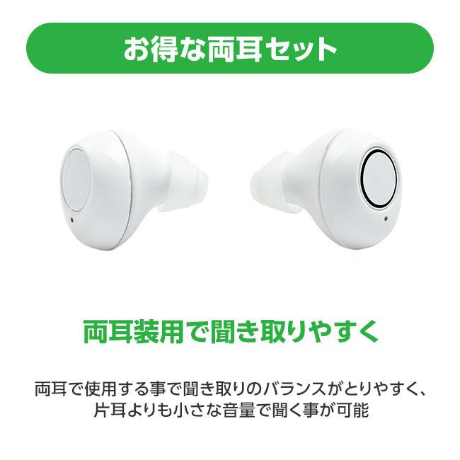 電池交換不要 おしゃれ 集音器 - イヤホン型 補聴器 充電式 耳穴式 耳
