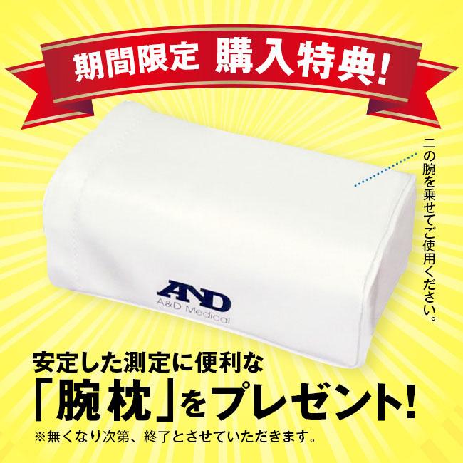エー・アンド・デイ（A&D） 声でお知らせ しゃべる 上腕式 血圧計 - UA
