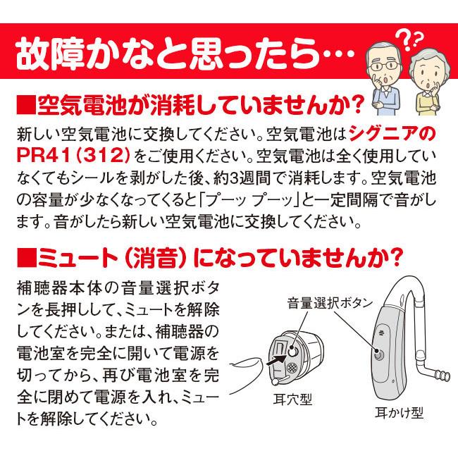 ONKYO オンキヨー 耳穴型 デジタル 補聴器 リモコン付き 片耳