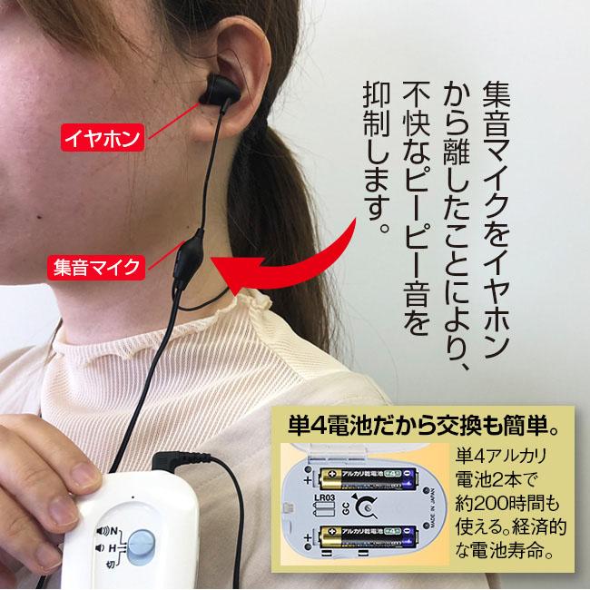 ニコン・エシロール デジタル ポケット型 補聴器 ニコン Nikon