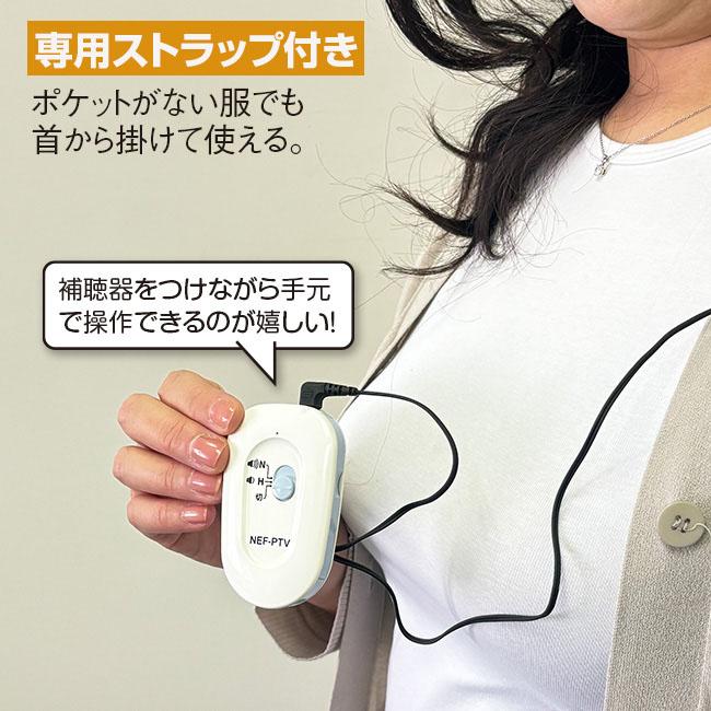 ニコン・エシロール デジタル ポケット型 補聴器 ニコン Nikon