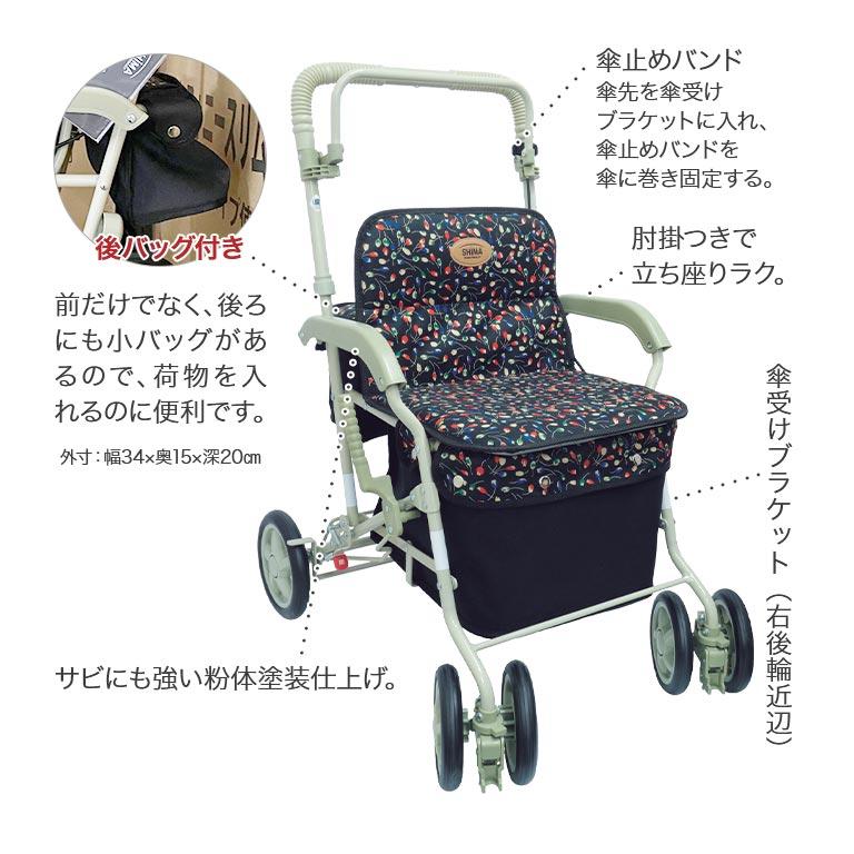島製作所 シルバーカー 小花ブラック マーチS シルバー 介護