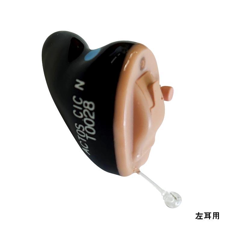 AI搭載アクトス小型耳穴型補聴器 Actos CIC N 片耳 軽量 小型 目立た