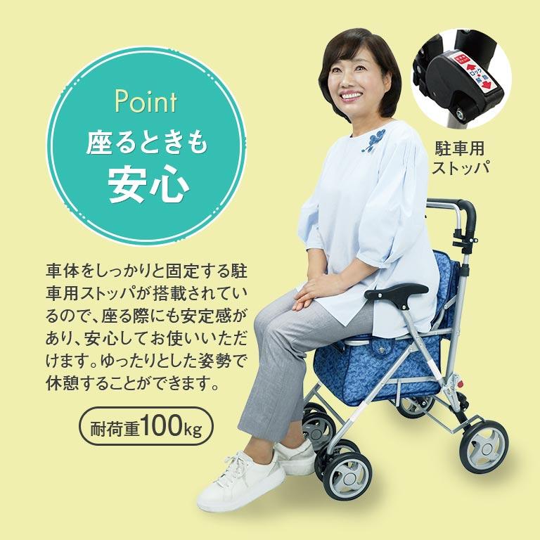 スーパーの買い物かごを乗せられる 島製作所 シルバーカー パレードSC