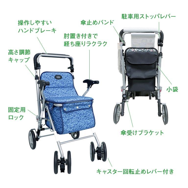 スーパーの買い物かごを乗せられる 島製作所 シルバーカー パレードSC