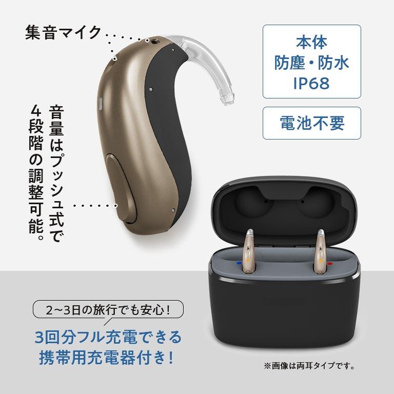 アクトスMNB R AI搭載充電式補聴器 両耳 ACTOS AI補聴器 充電式 耳掛け