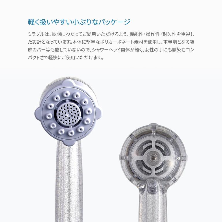 ウルトラファインミスト ミラブルプラス シャワーヘッド マイクロ