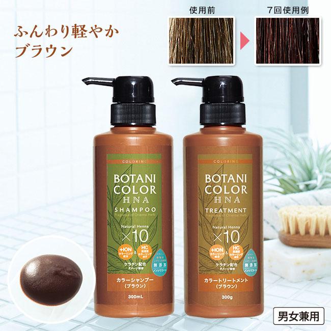 japan henna カラートリートメント、シャンプー・トリートメントセット ヘナイン カラー シャンプー ＆ トリートメント 4本セット - ヘナ