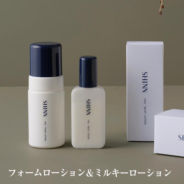 SHINN HALI フォームローション ＆ ミルキーローション セット